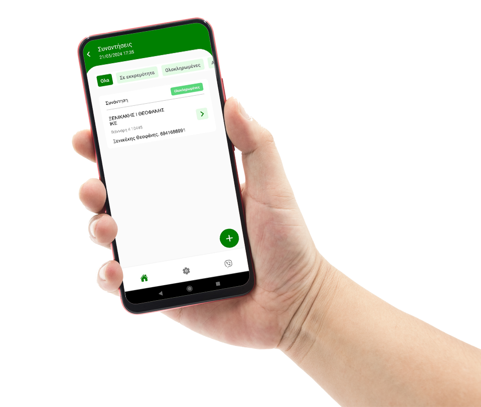 Mobile App POD για Courier  - Διαχείριση POD