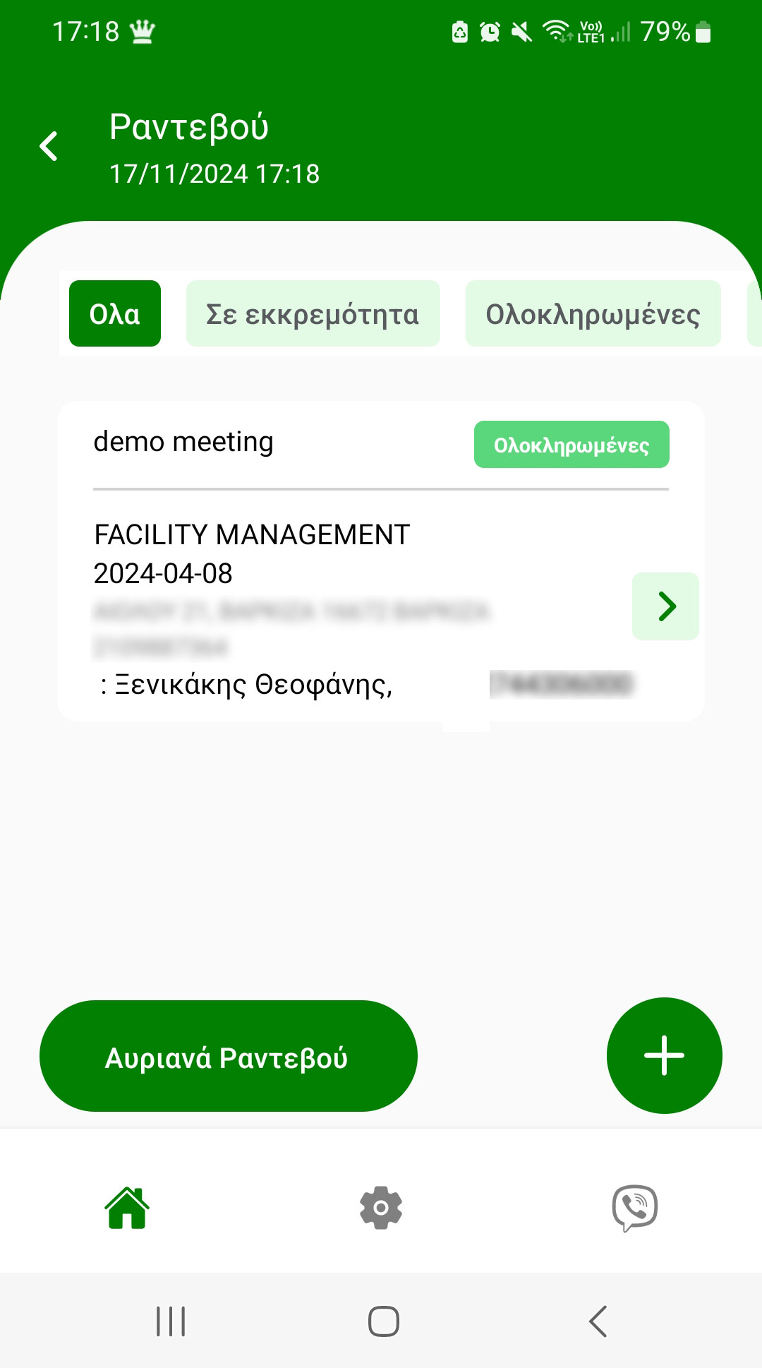 FSM application για την διαχείριση τεχνικών